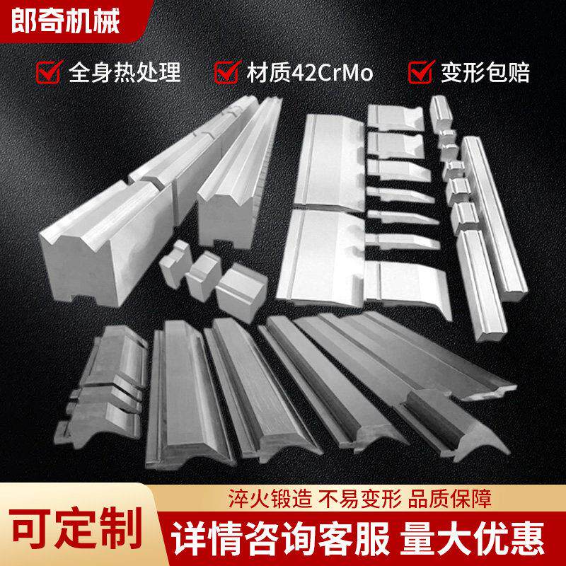 折弯机模具定制上下刀模深度可调节段差模Z型折弯刀尖刀无折痕
