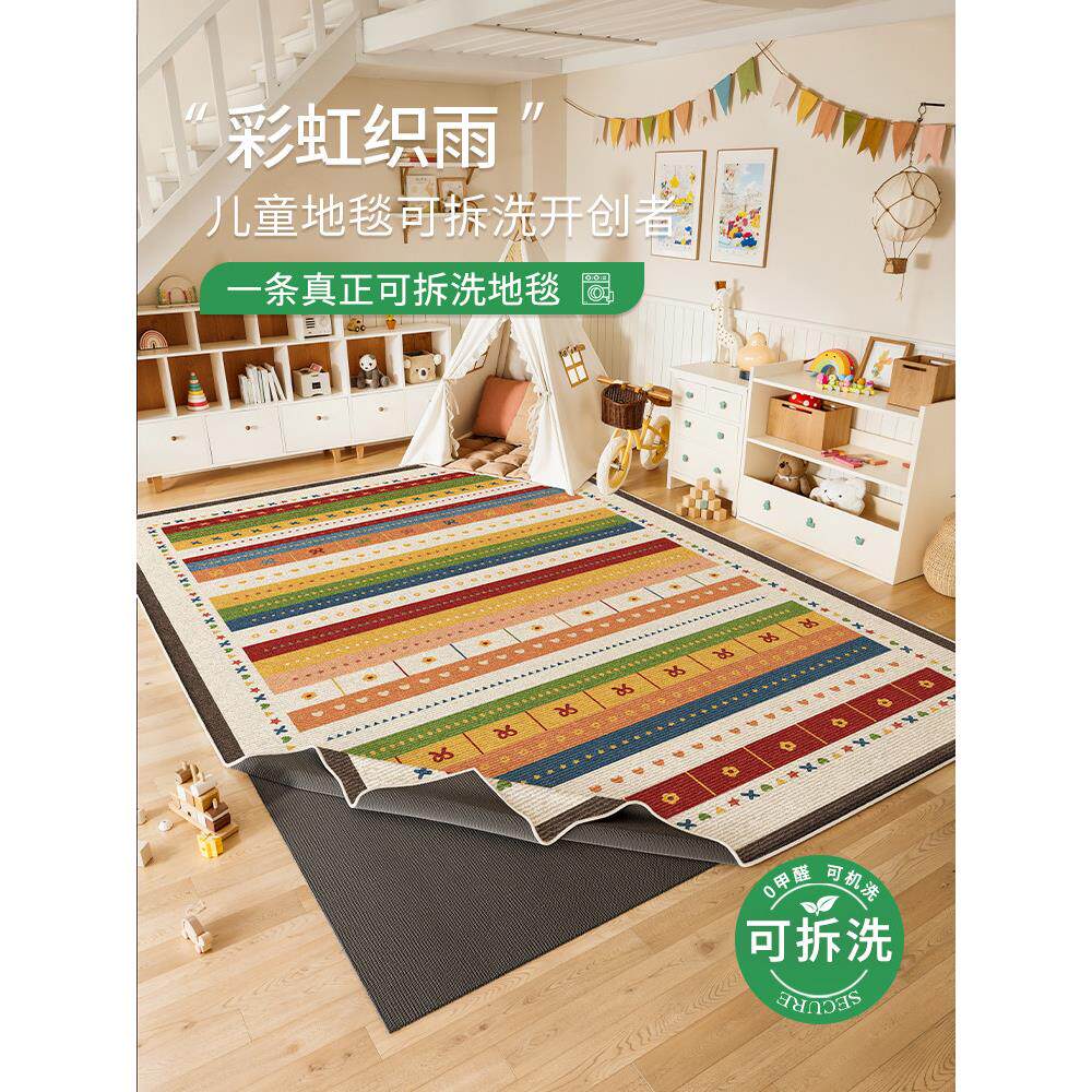 儿童可拆卸和可洗地毯客厅2025新的床边地板垫房间布局多巴胺机洗