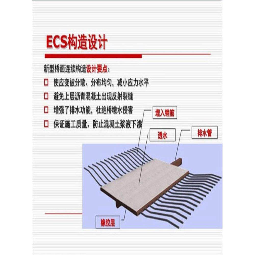 植入式桥面连续伸缩缝装置 ECS连续构造钢筋橡胶止水带桥梁伸缩缝