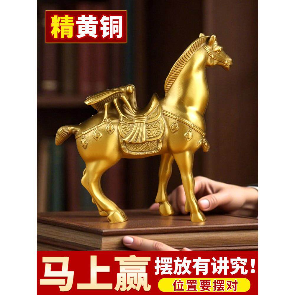 马上赢摆件纯黄铜马到成功马上有钱有财生肖猴客厅桌面装饰工艺品