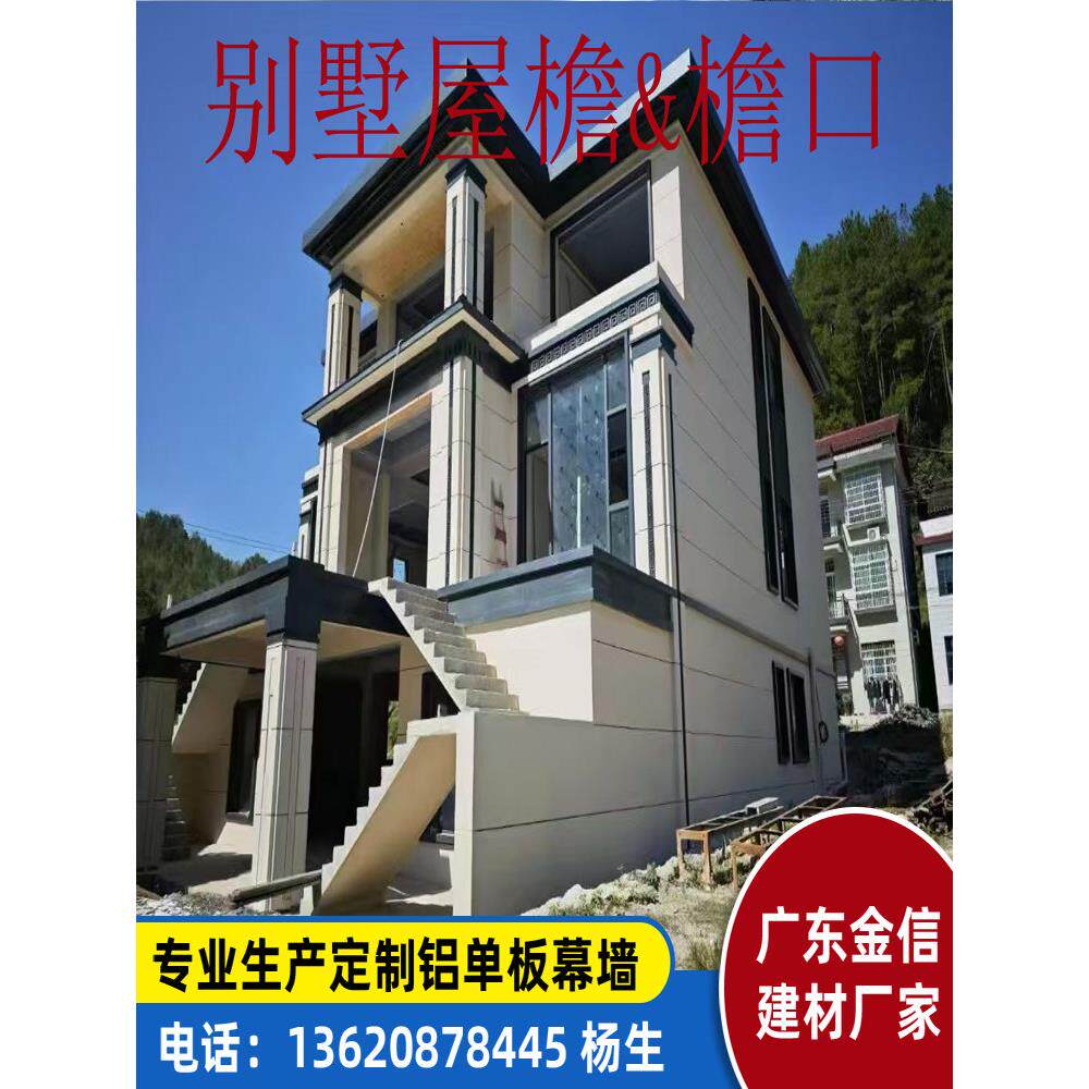 2.5mm 别墅铝单板屋檐口造型门头幕墙氟碳烤漆定制室外连廊架厂家