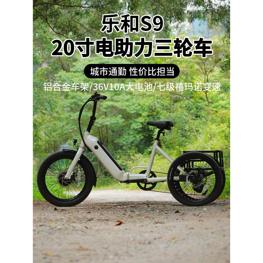 20寸宽胎电动脚踏三轮车电助力铝合金正三轮自行车锂电池老人代步