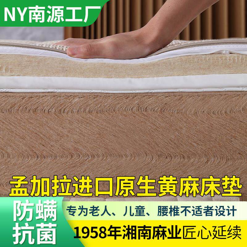 孟加拉S型天然全黄麻无胶环保儿童老人腰肌劳损专用偏硬寓麻床垫
