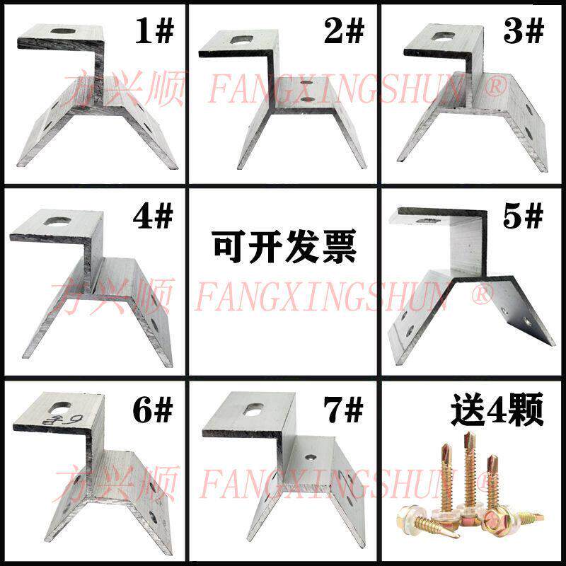 光伏彩钢瓦夹具 光伏支架 光伏铝合金支架 光伏支架配件