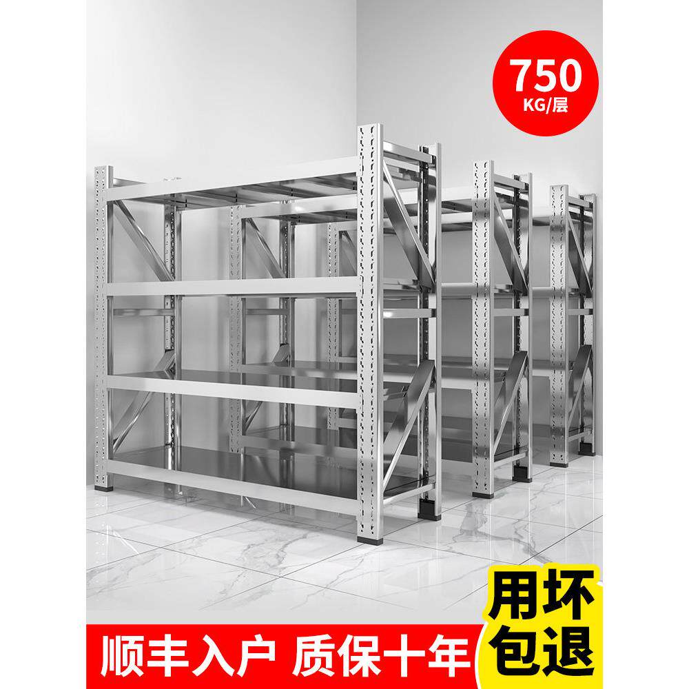 304不锈钢货架商用多层重型冷库置物架仓储仓库专用食品厂地下室