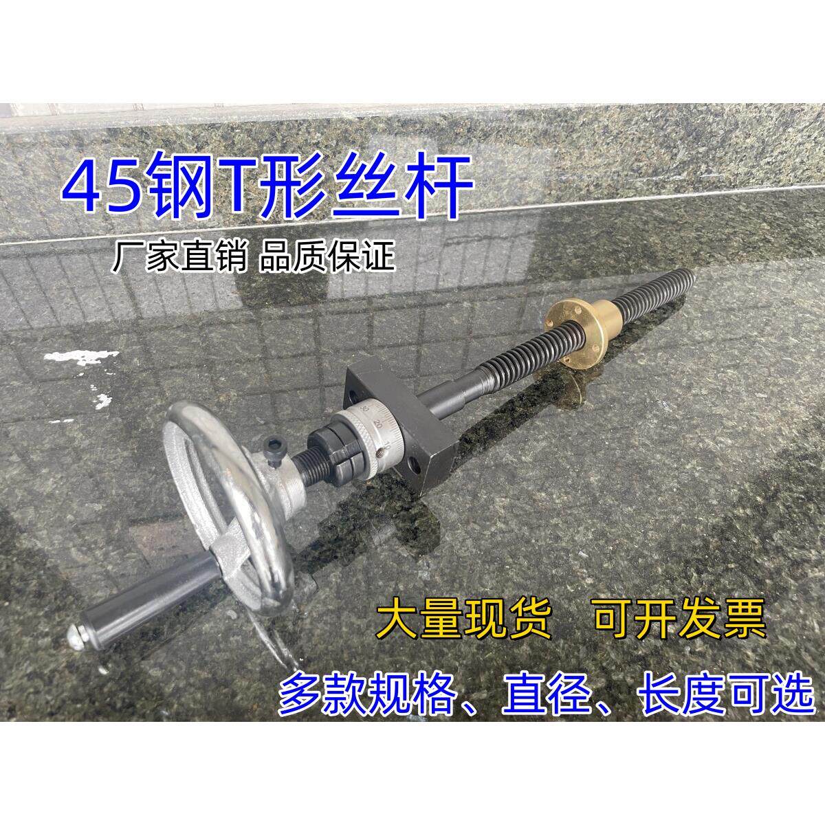 现货手摇梯形丝杆铜螺母粗牙反牙螺杆带轴承刻度款往复梯形升降