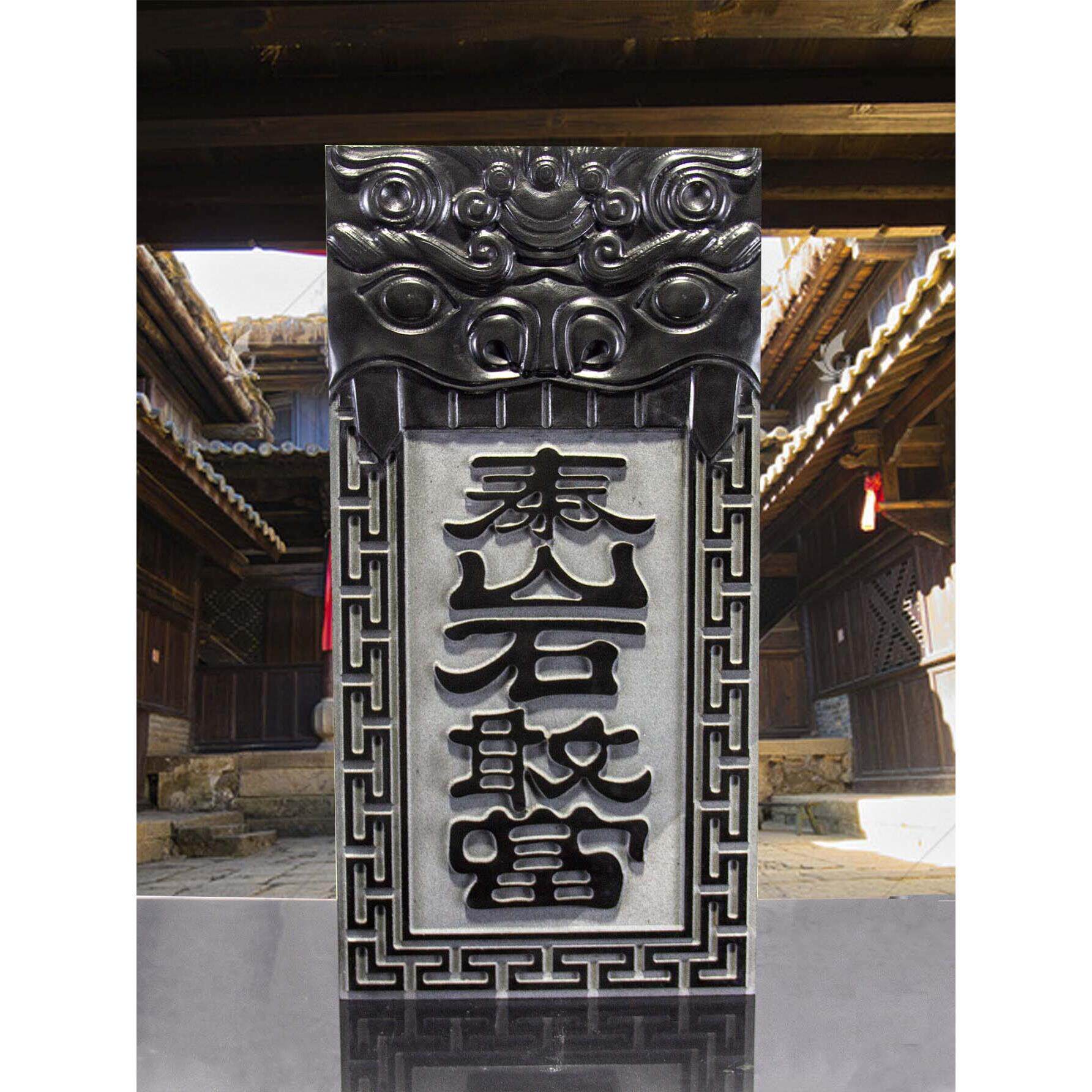 天然青石泰山石敢当石头兽头摆件石雕镇宅缺角路冲室外庭院靠山石