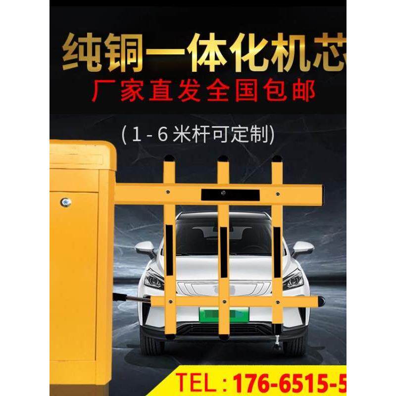 小区门禁起落杆电动升降道闸门卫遥控拦车直杆道闸机停车场道闸机