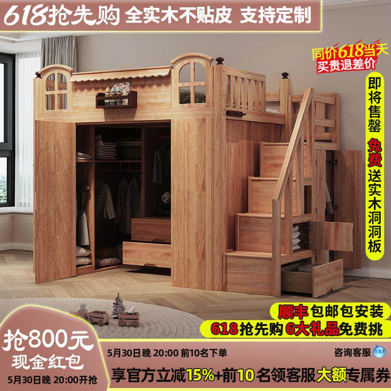 上床下柜衣帽间床组合床全实木高架床儿童床定制衣柜床一体小户型