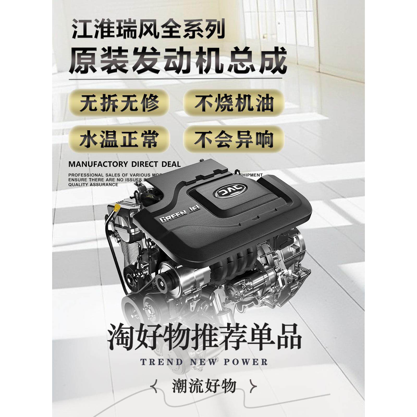 适用江淮4da1瑞风 瑞鹰 帅铃 星锐2.0 2.4和悦 同悦1.3发动机总成