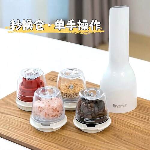 中餐厅姜妍同款finamill电动香料研磨器海盐黑胡椒粒花椒户外烧烤