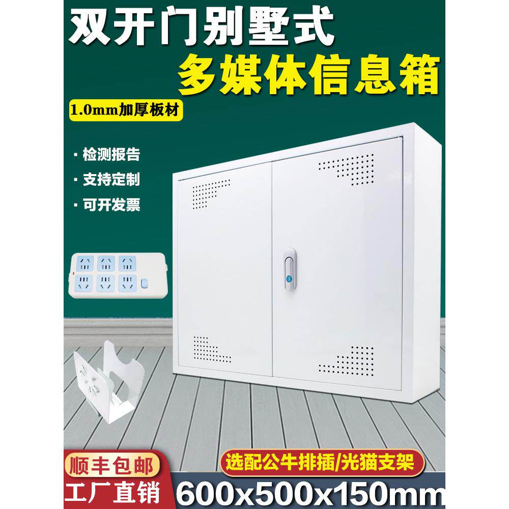明装家用弱电箱特大号60*50双开门多媒体信息箱网络交换机设备箱