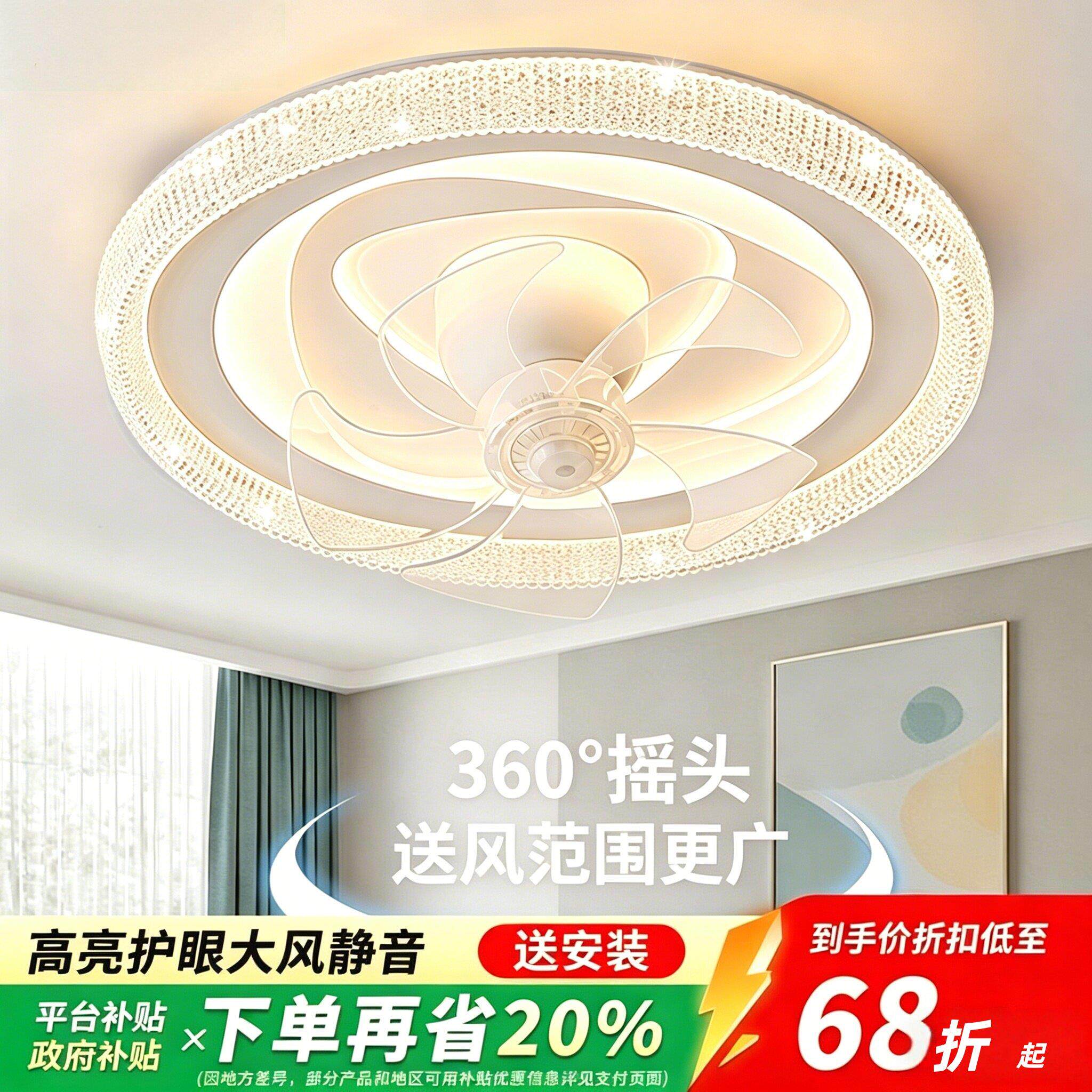 智能摇头吸顶卧室吊扇灯房间饭厅客厅吊扇灯超薄静音主次卧吊扇灯