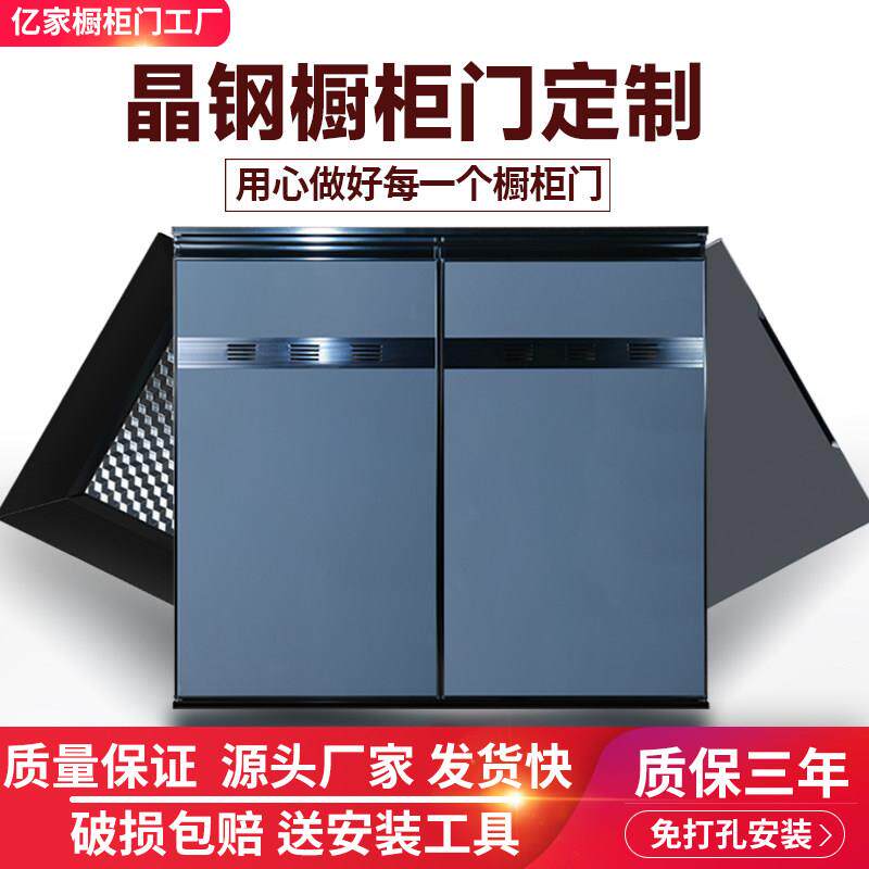 整体橱柜门定制铝合金钢化玻璃透气孔带框晶钢瓦斯炉整体橱柜门更