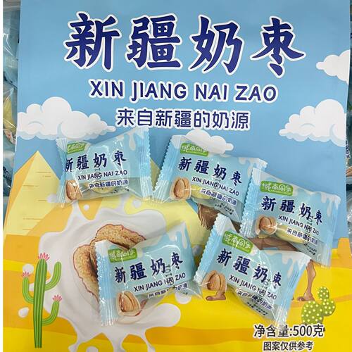 新疆巴旦木夹心奶枣500g独立包装网红休闲零食营养美味特产