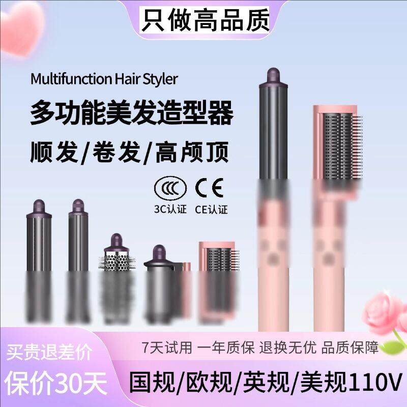 某森同款HS05多功能美发卷发棒全自动造型梳直卷两用英欧美规110V