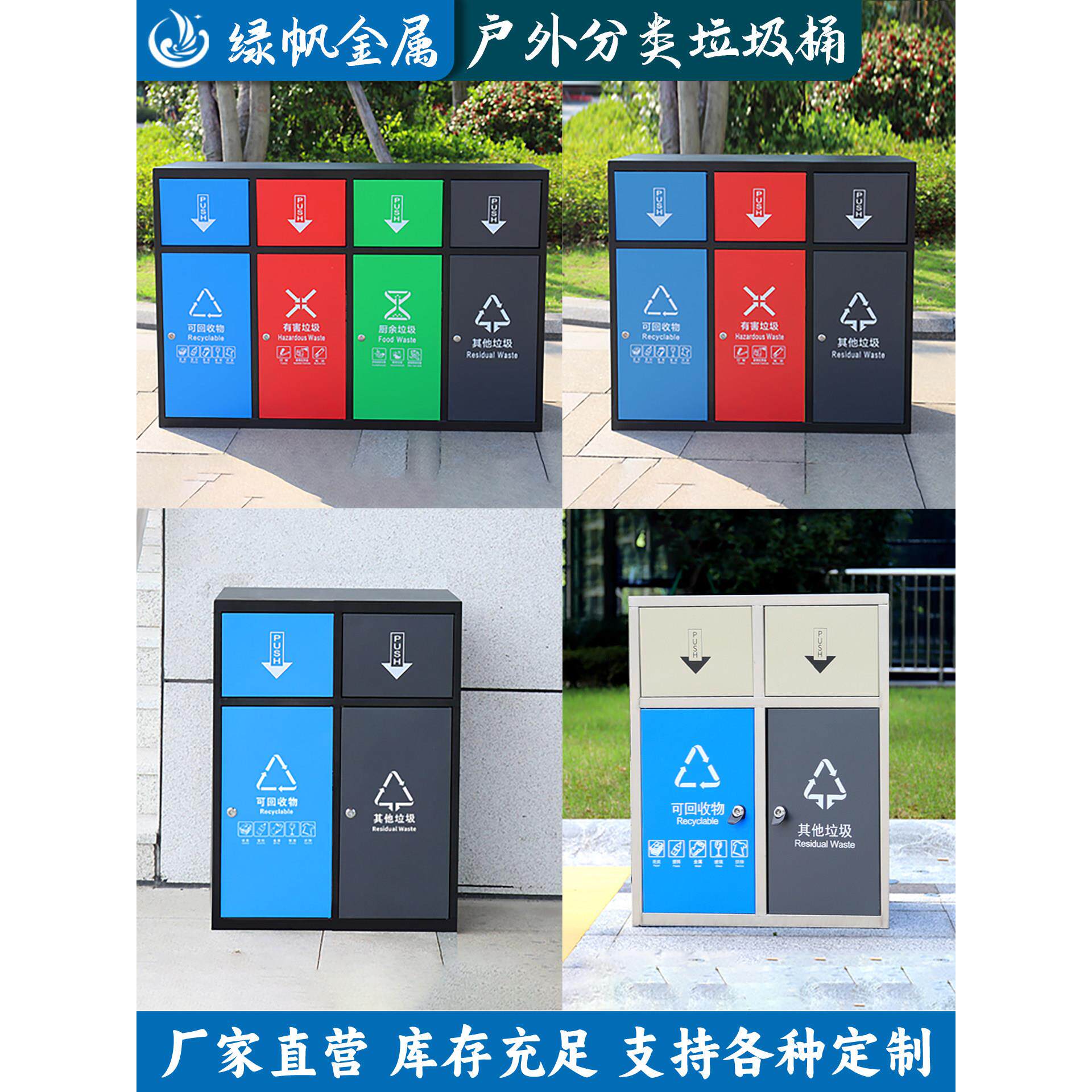 户外四分类垃圾桶景区公园物业公共场所果皮箱带盖不锈钢大垃圾箱