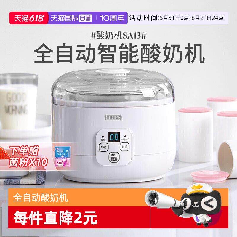 【自营】酸奶机家用全自动小型迷你宿舍自制米酒酿酵素发酵纳豆机