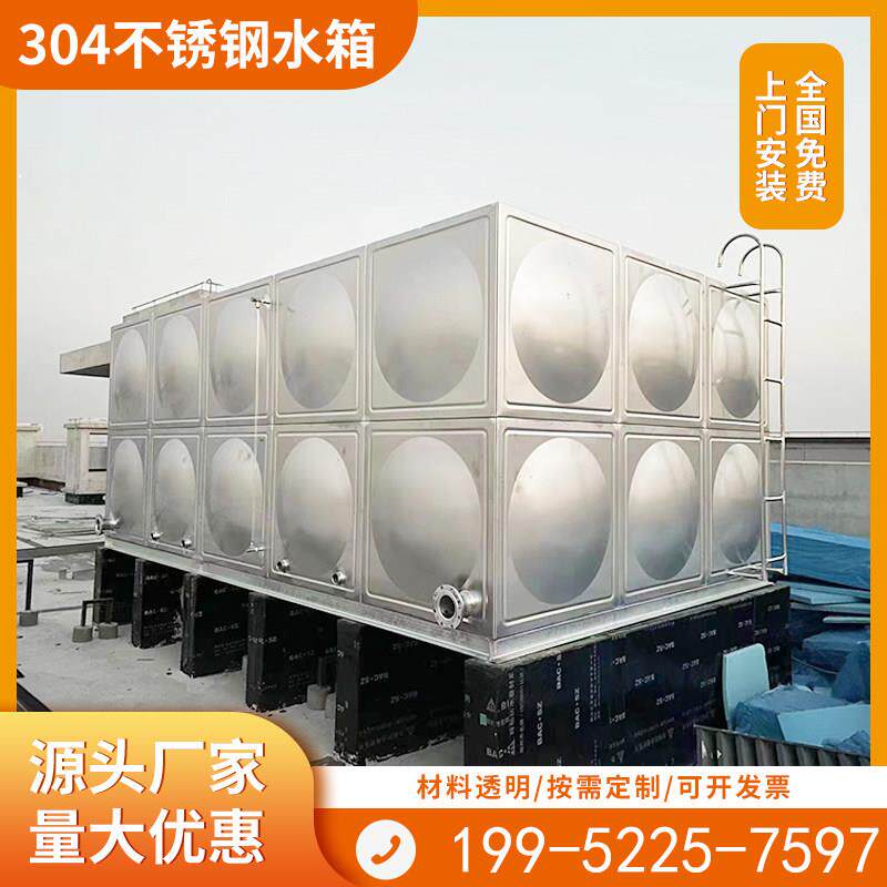 304不锈钢水塔不锈钢水箱方形消防生活水箱圆形水箱水罐地埋水箱
