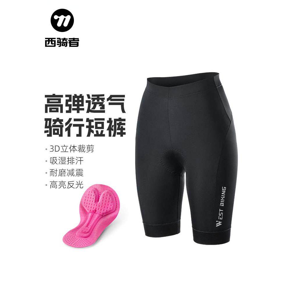 西部骑手骑行裤女子骑行服公路山地自行车短裤男子夏季薄风格与海
