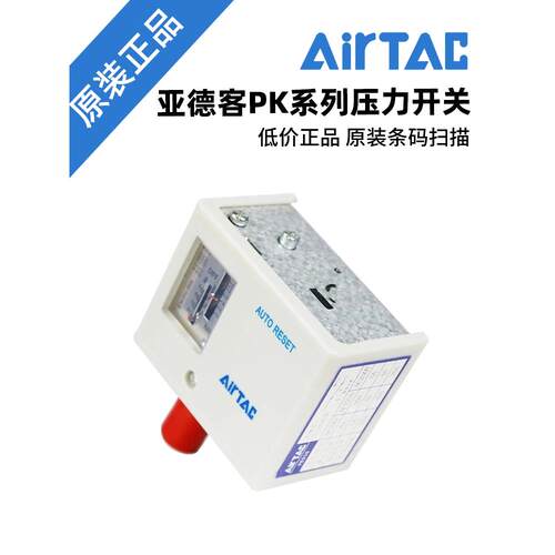 原装亚德客压力自动气压开关 PK510 机械式气动压力开关控制器