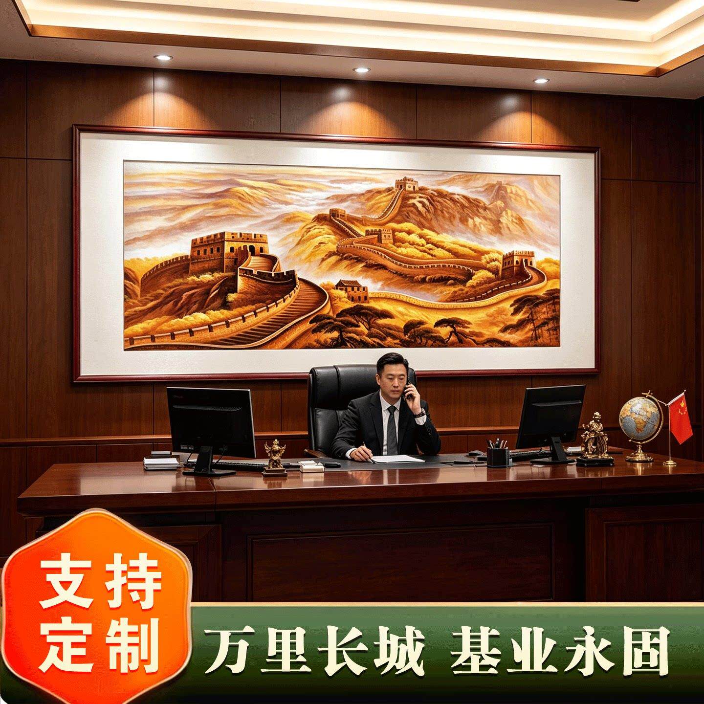 金色万里长城挂画靠山图国画客厅山水画横款办公室背景墙装饰字画