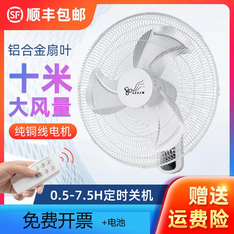 20寸大风力遥控墙壁扇壁挂式18寸饭厅商用电风扇家用客厅挂壁风扇