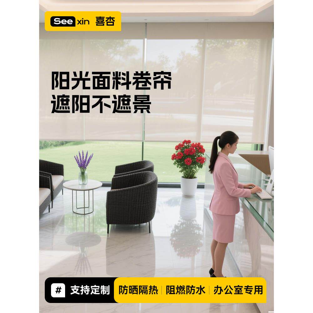 阳光面料卷帘防水遮光阻燃电动阳台办公室免打孔遮阳透气升降窗帘