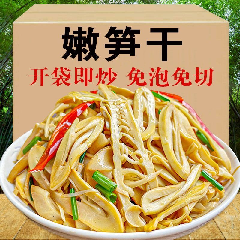 速抢【19.9发4斤包邮】糯米笋尖原味农家笋丝笋干新鲜r