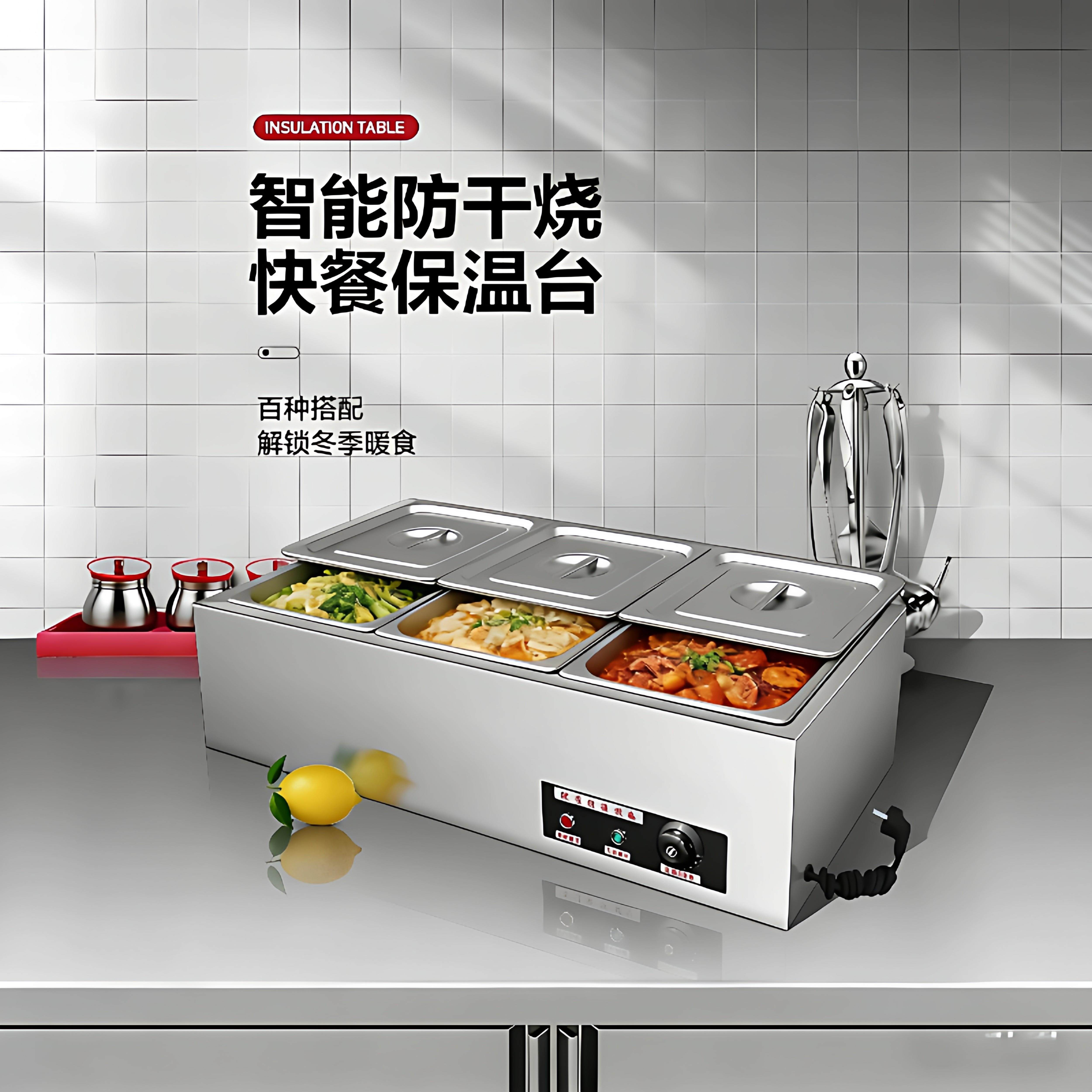 快餐保温台加热商用保温盆车食堂打菜台不锈钢汤粥池饭店售饭台式