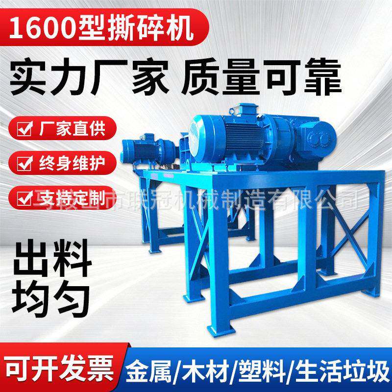 冠合厂家1600生活垃圾撕碎机弹簧席梦思沙发粉碎机桌椅双轴破碎机