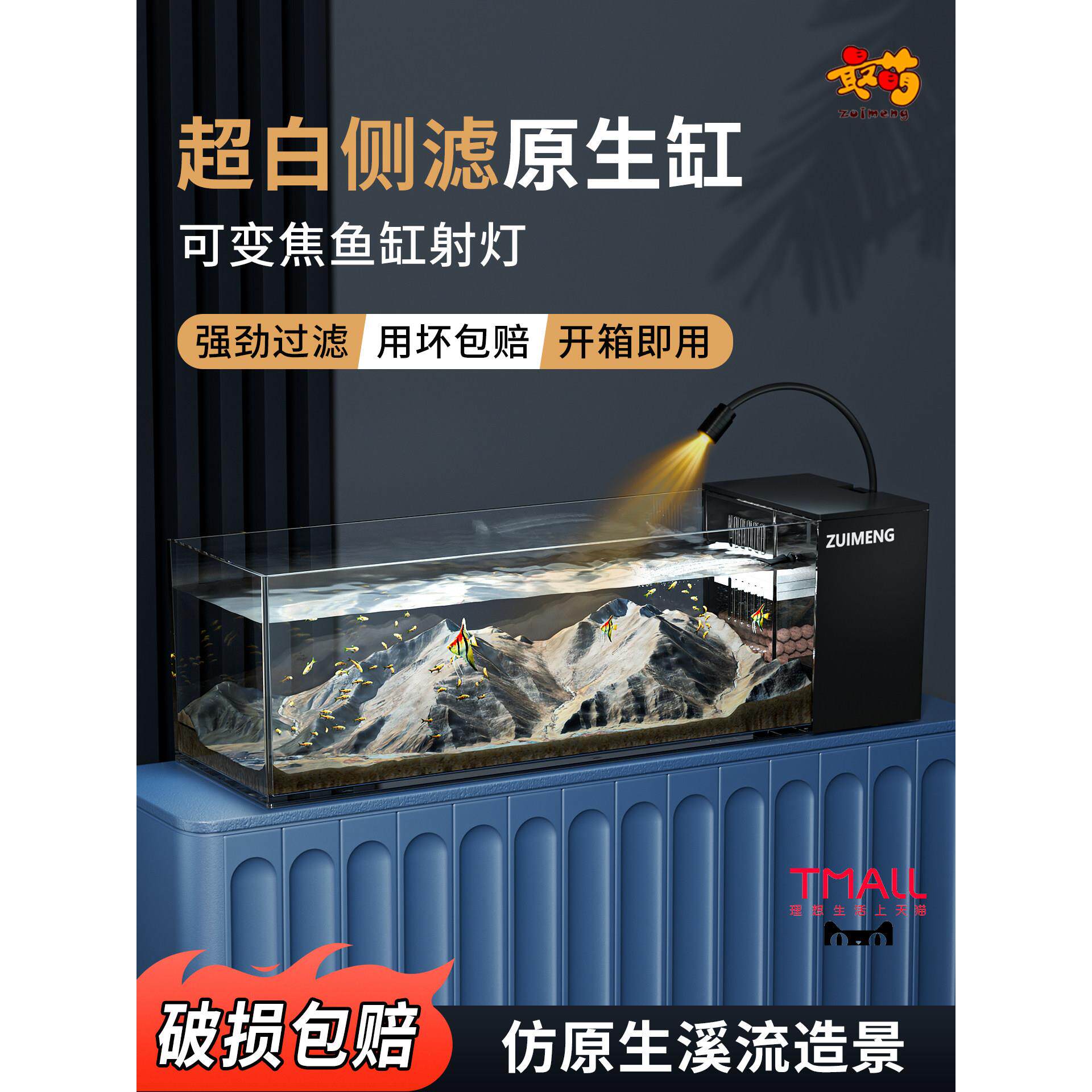 鱼缸家用小型新款一体式侧滤桌面缸南美风循环过滤塑料生态水族箱
