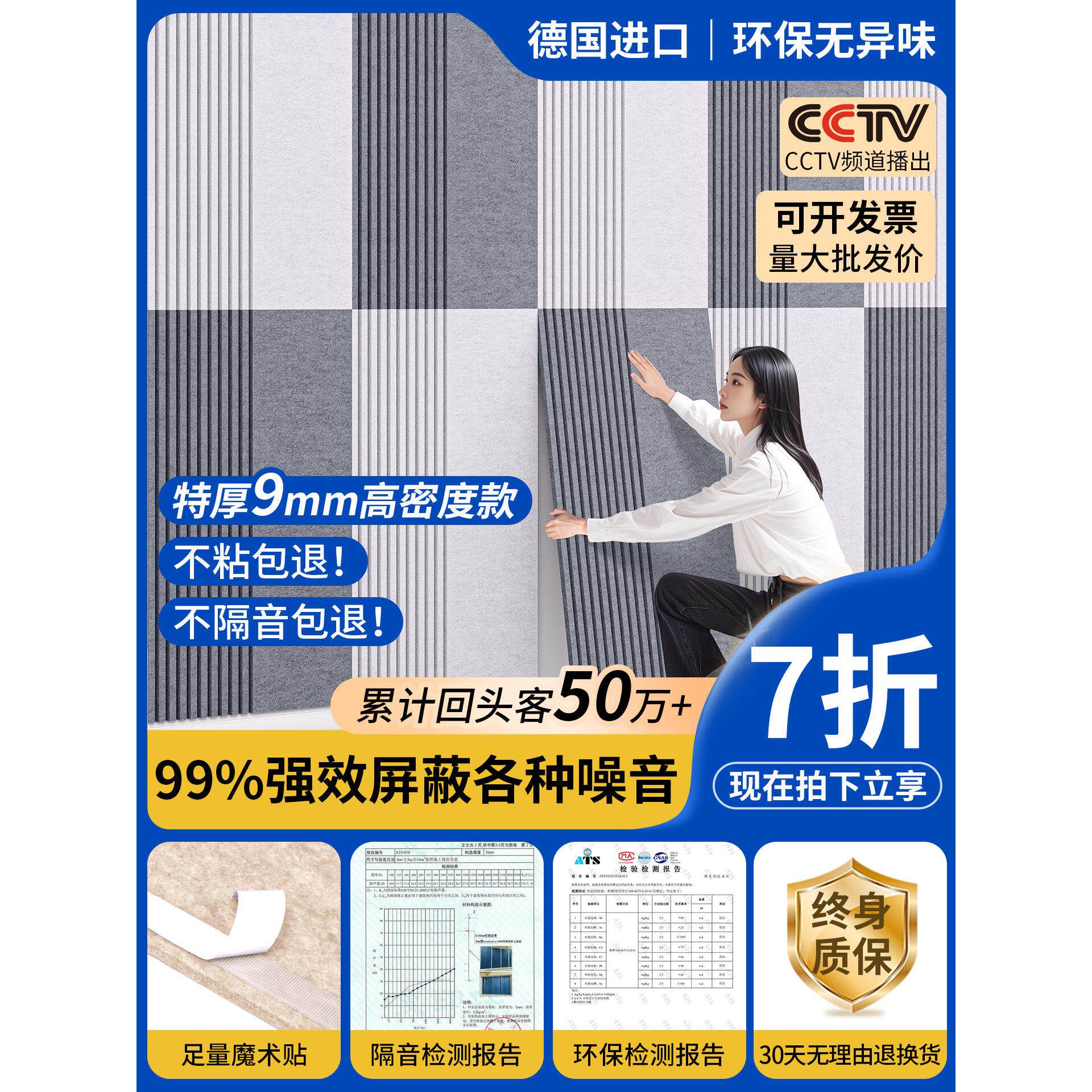 新型隔音板聚酯纤维吸音板隔音棉墙体房间室内卧室家用超强消音板