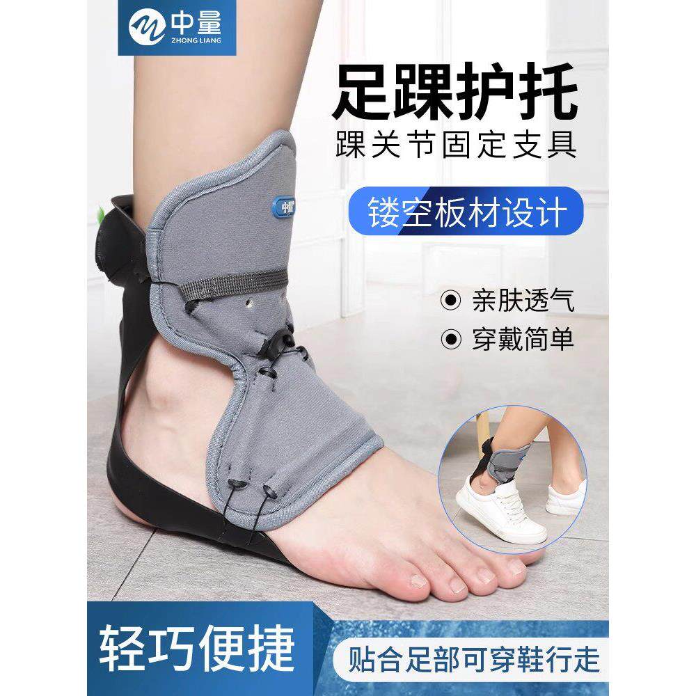 足下垂矫形器纠正内翻外翻矫正鞋中风偏瘫康覆器材脚踝关节固定托