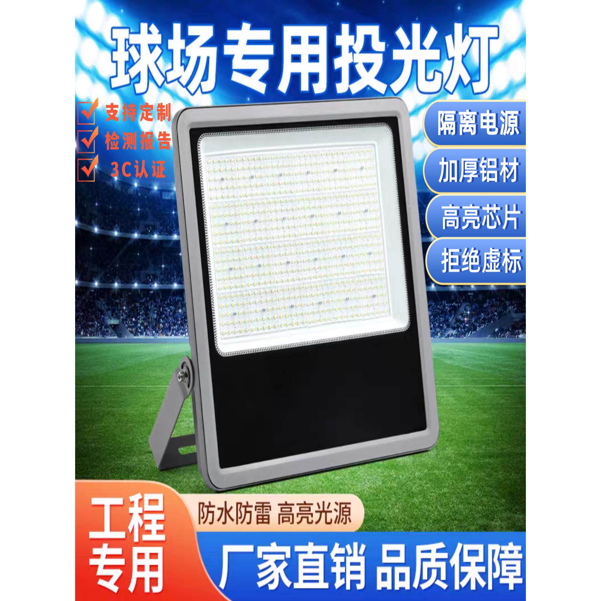 led投光灯户外球场防水大功率车间广场高杆庭院超亮工地探照射灯