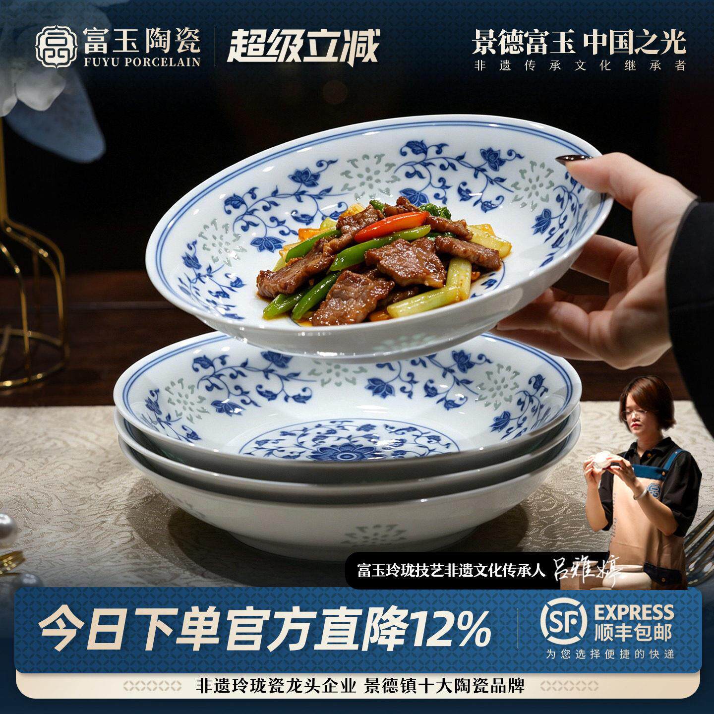 富玉陶瓷景德镇青花瓷盘子盘子家用2026新款特别好看的高级感餐盘
