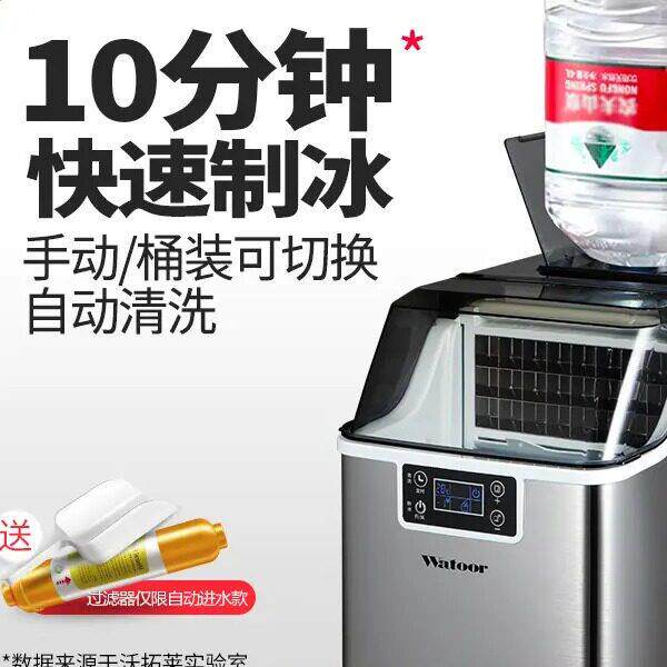 沃拓莱制冰机30kg小型方冰家用摆摊咖啡车配套方冰块机
