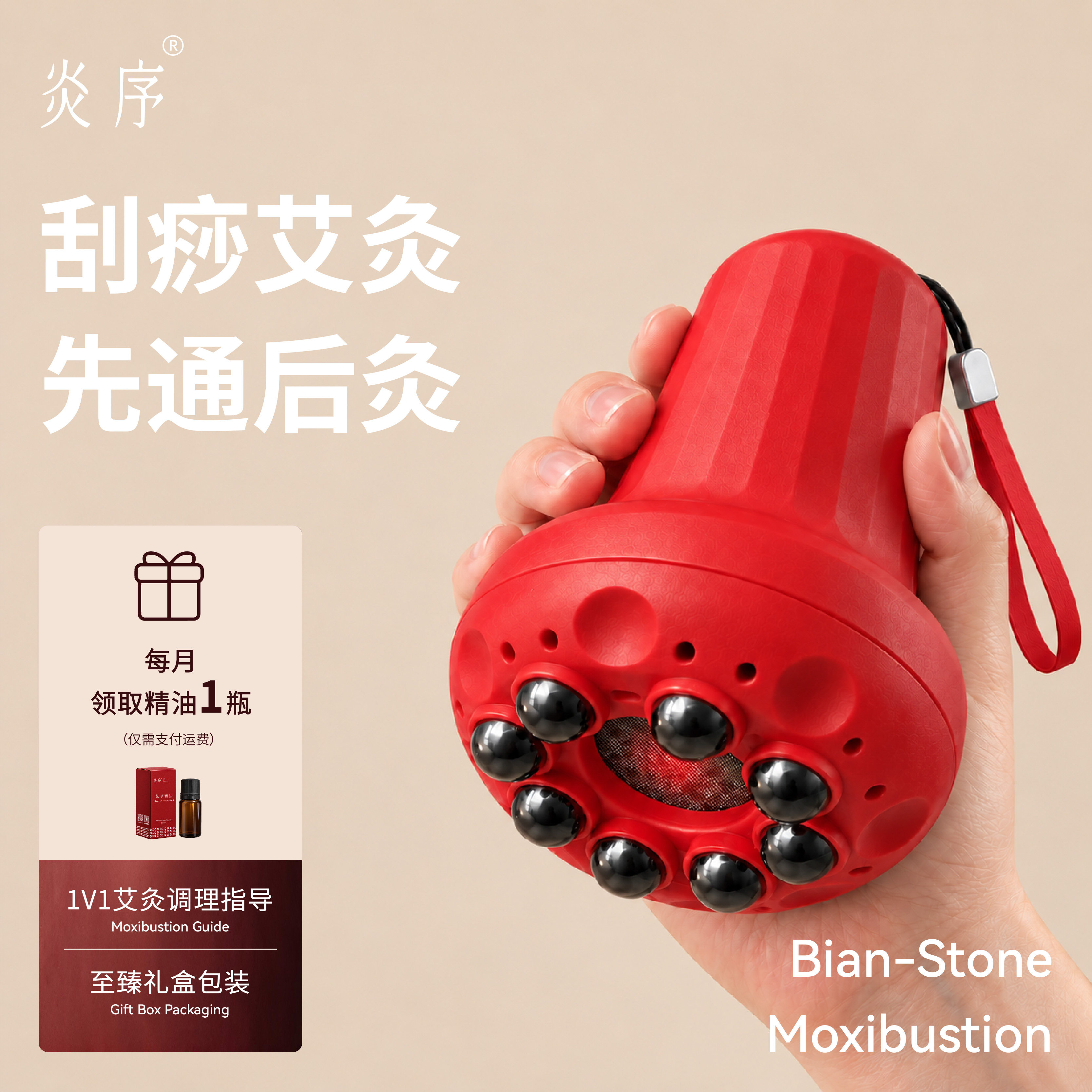 炎序砭石艾灸棒新型艾灸盒随身灸家用艾灸神器刮痧罐艾灸柱条器具 棒进实拍商品图