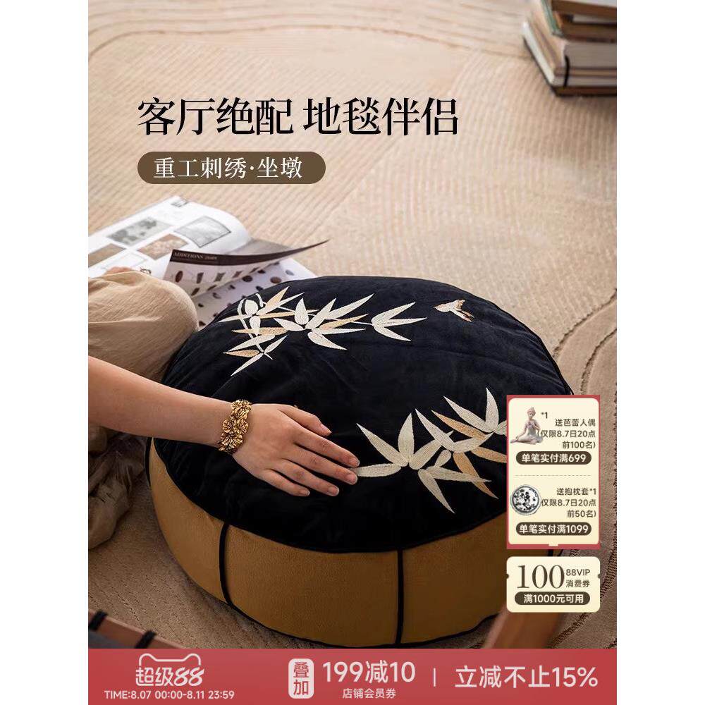 蜡笔派巴山竹夜蒲团新中式坐垫坐墩地上榻榻米氛围感靠垫家用客厅