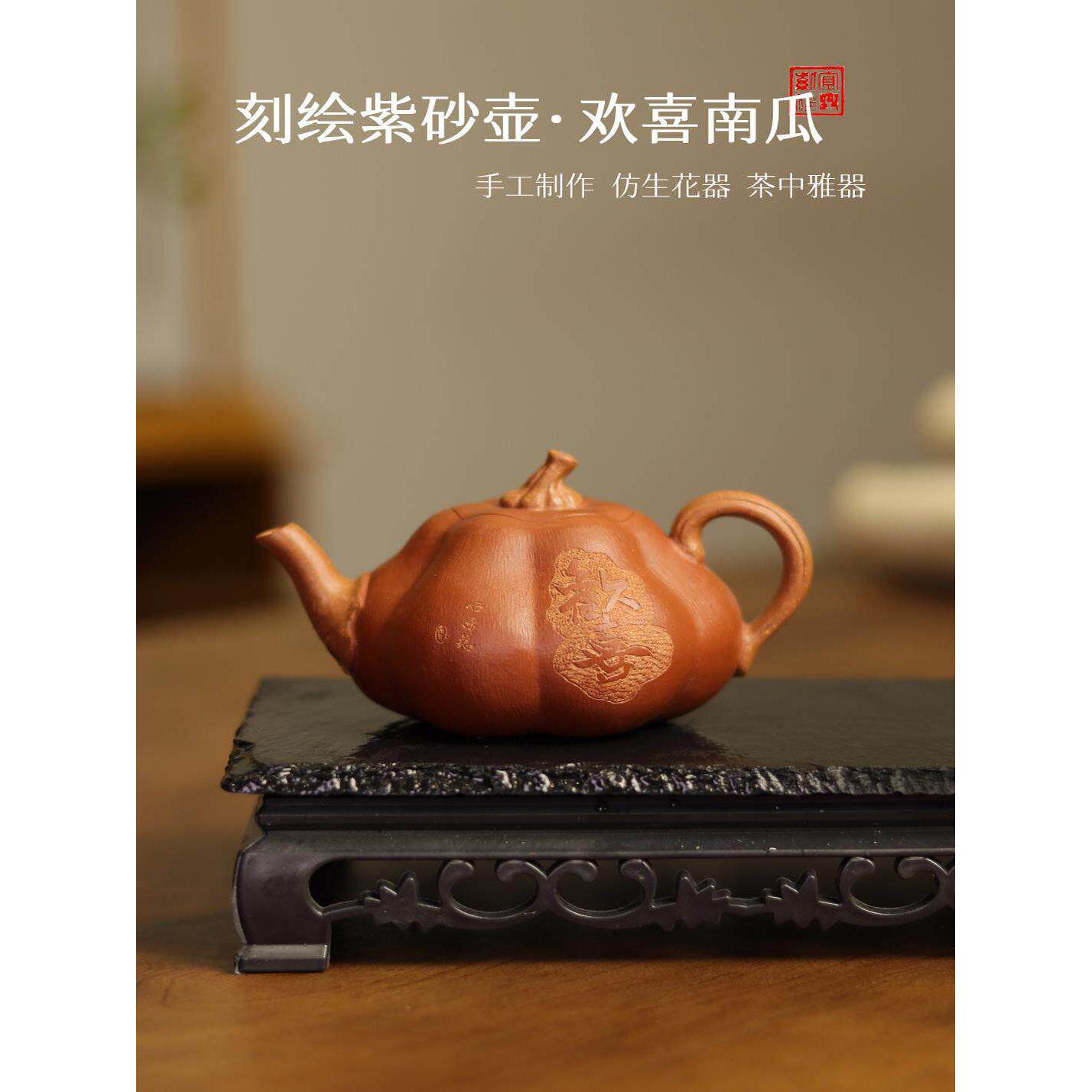 原创矿石紫泥南瓜壶是快乐，纯手工彷生茶壶，紫泥壶，高端功夫茶