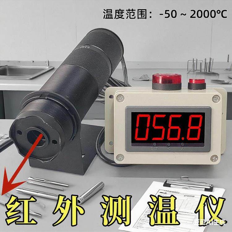 工业数显红外测温仪大屏显示带报警功能温度表激光同轴短波温度计