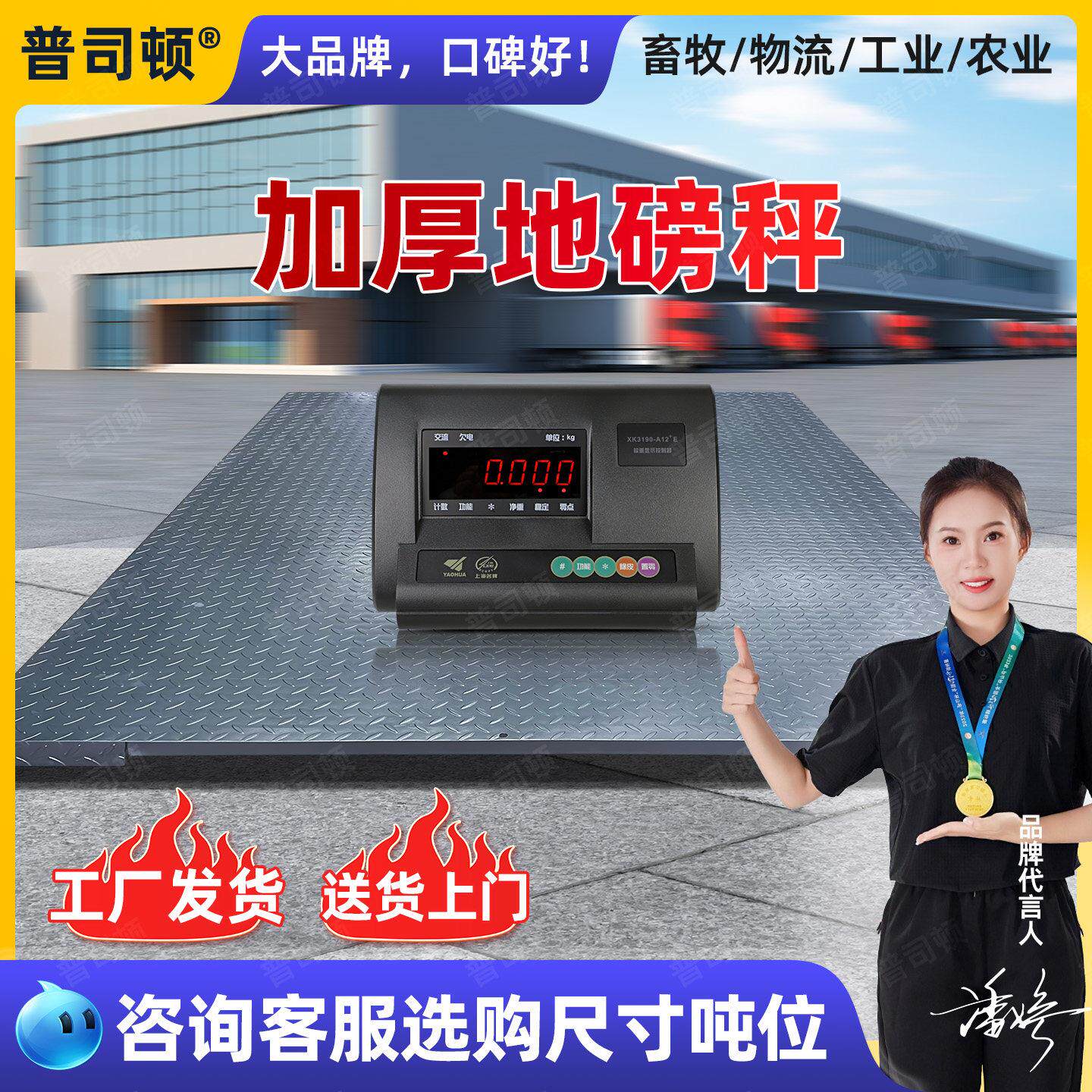 普司顿电子地磅秤3吨小地磅平台秤称牛地磅称养秤猪加厚防抖围栏