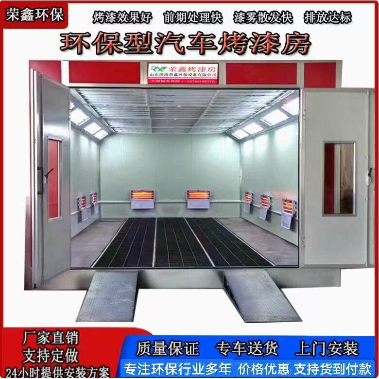 ZS品牌汽保设备标准型烤漆房 环保汽车喷漆房无尘家俱高温房定做