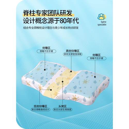 龙脊康记忆枕儿童护脊青少年4-10岁睡眠分区可调节高度深睡颈椎枕