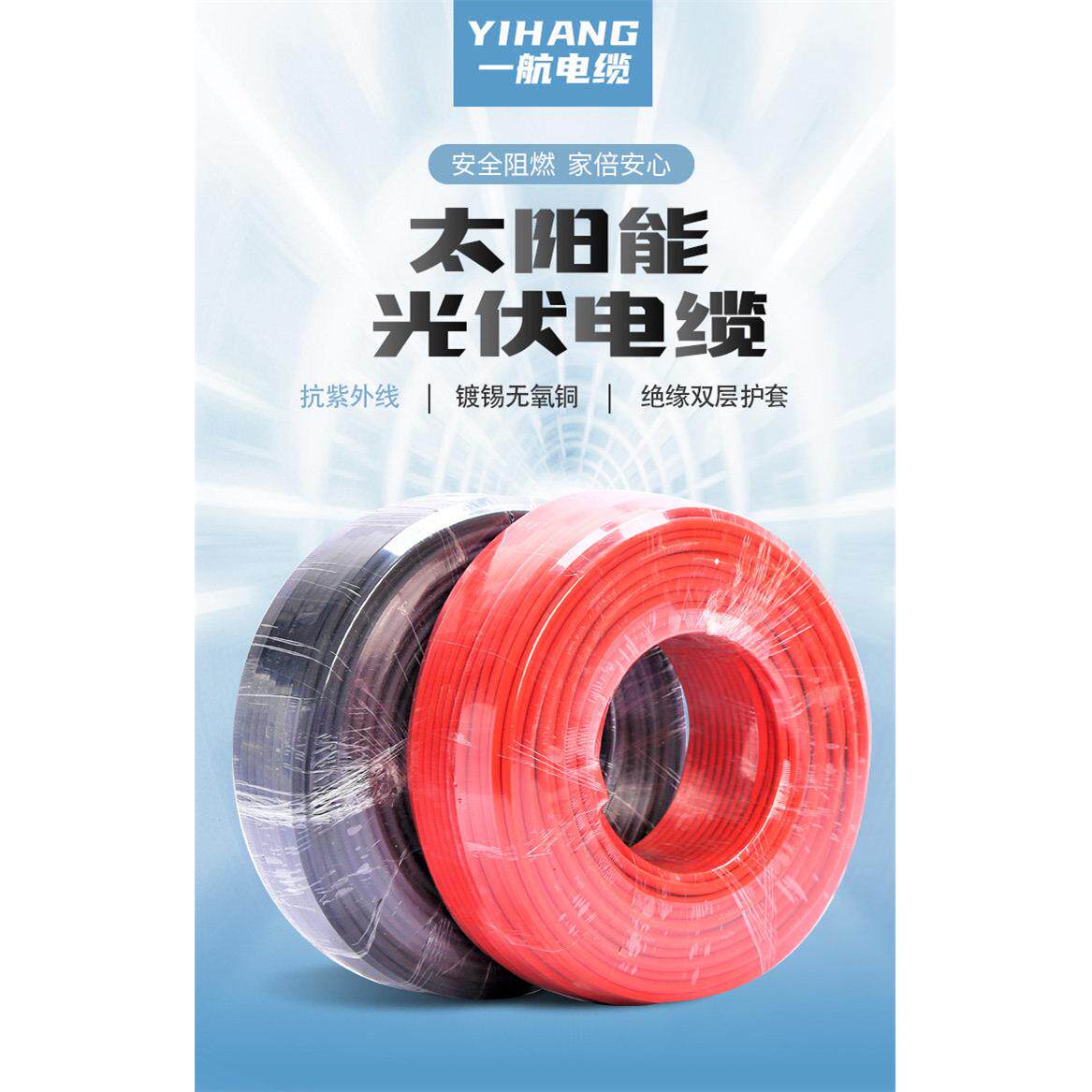 光伏直流电缆电线PV1-F4/6/2.5平方铜芯线太阳能专用电线国标软线