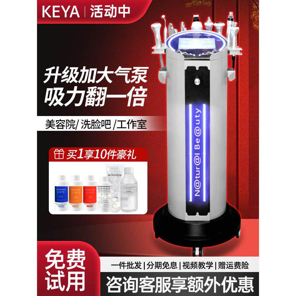 银棕皮肤管理综合仪黑珍珠大气泡仪器美容院专用脸部清洁吸去黑头