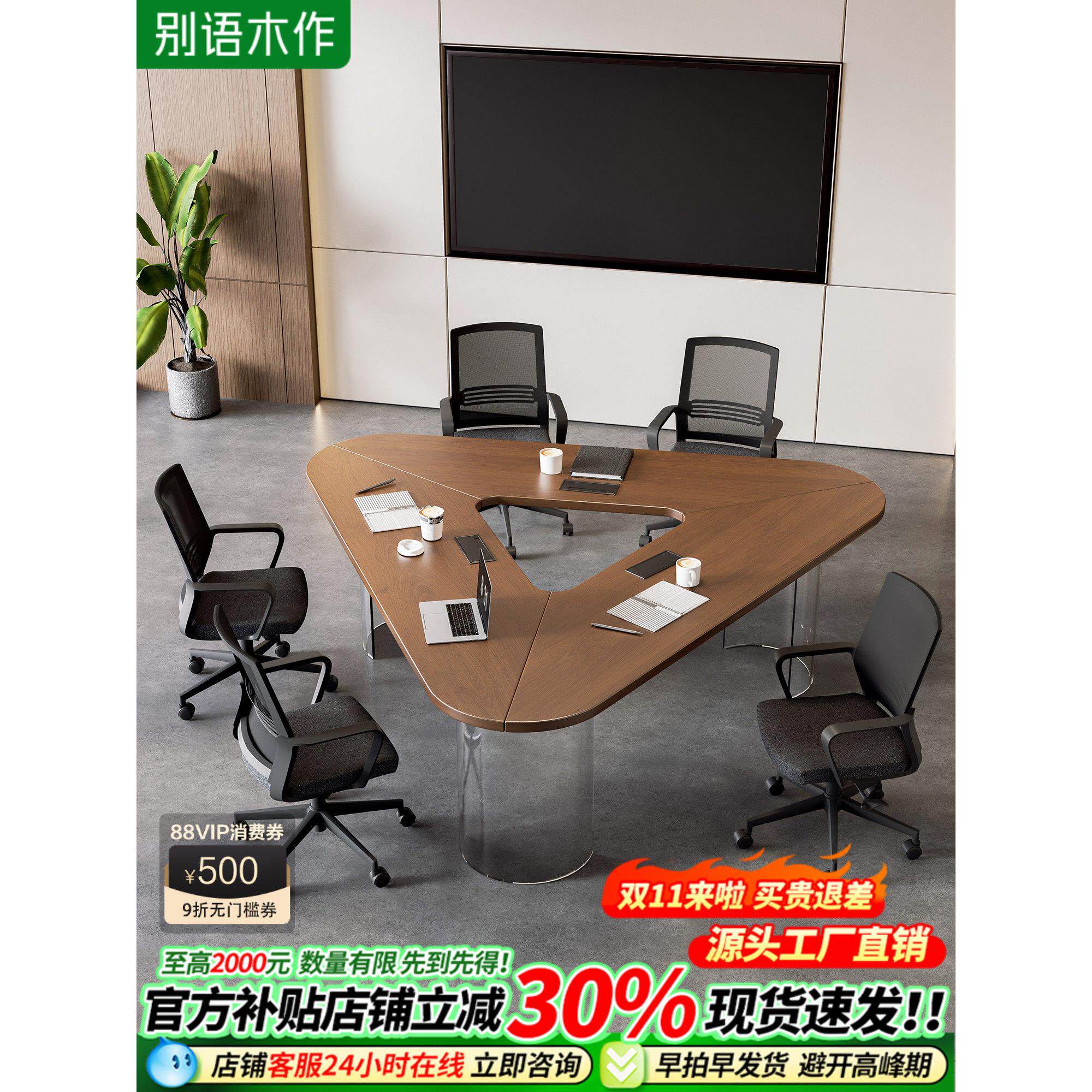 轻奢实木会议桌培训桌现代简约三角形洽谈桌接待桌2025新款高端
