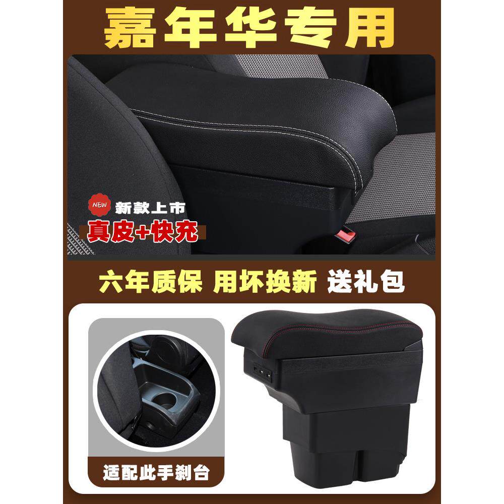 福特嘉年华扶手箱特殊扶手箱中央存储修改配件全车内饰修改收集