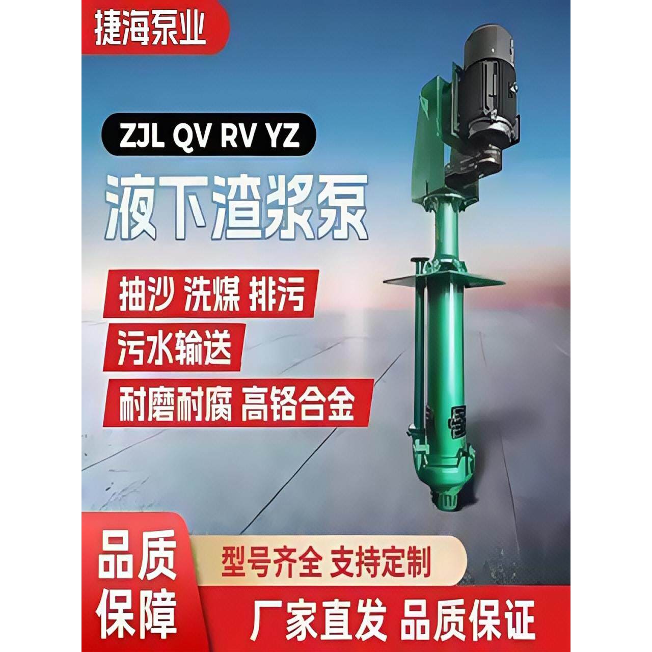YZ立式液下渣浆泵排污泵河道清淤泥浆泵矿用西沙泵抽沙泵高络合金