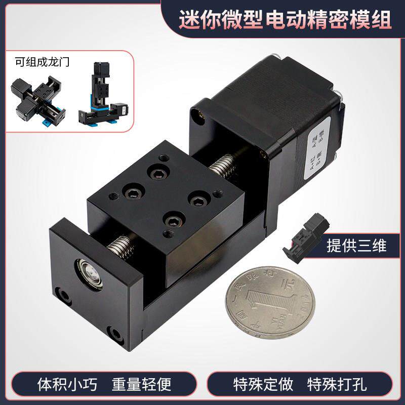 微型精密28直线步进马达导轨滑台T形丝杆线轨电动滑轨模组